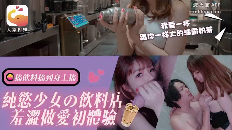 天然純慾美少女 大像传媒 DA-77